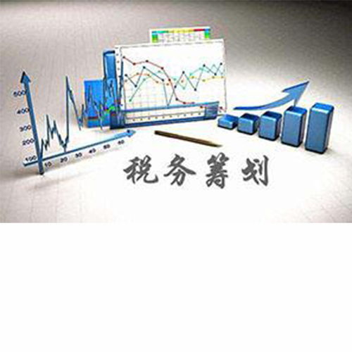 济南增值税税收筹划 在线咨询与报价指南