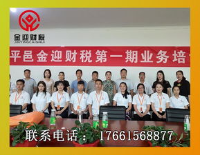临沂财税服务新标杆 金迎财税助力企业稳健发展